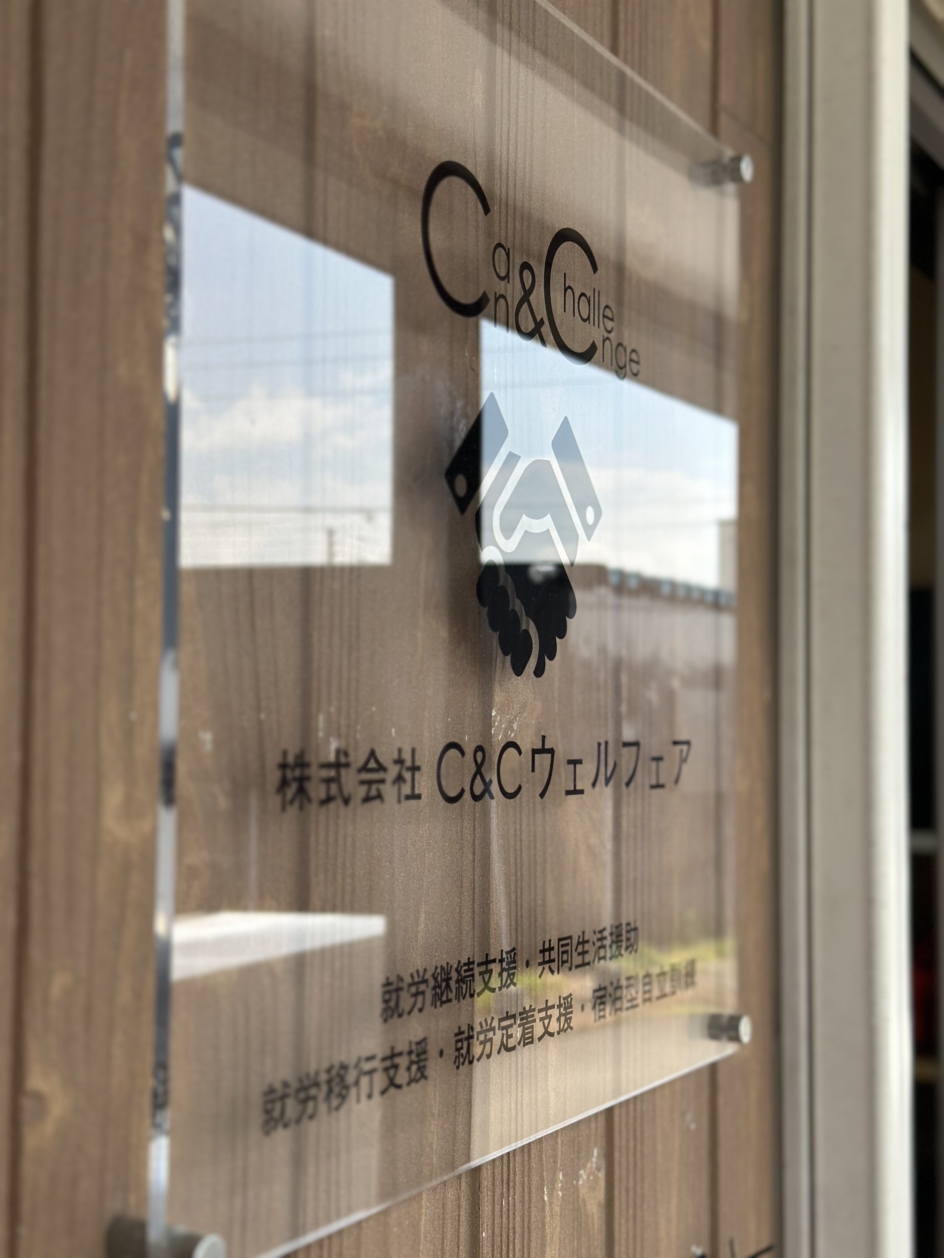 就労継続支援A型